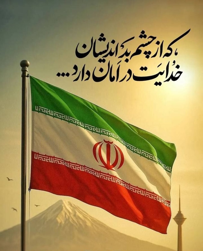 محکومیت تجاوز نظامی رژیم صهیونیستی به خاک ایران