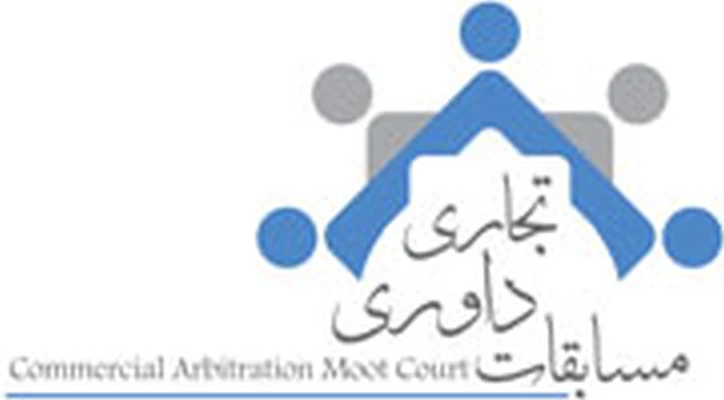 مسابقات داوري تجاري