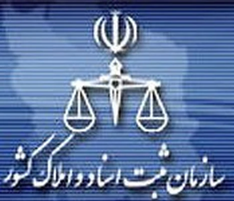 The official Public Record of Latest Changes in ICC Iran Board is published